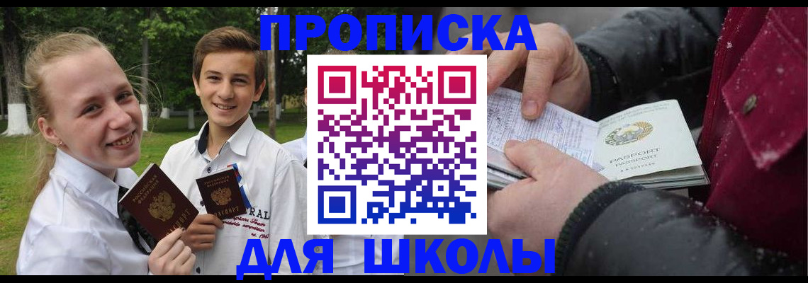 временная регистрация поиск в Шагонаре