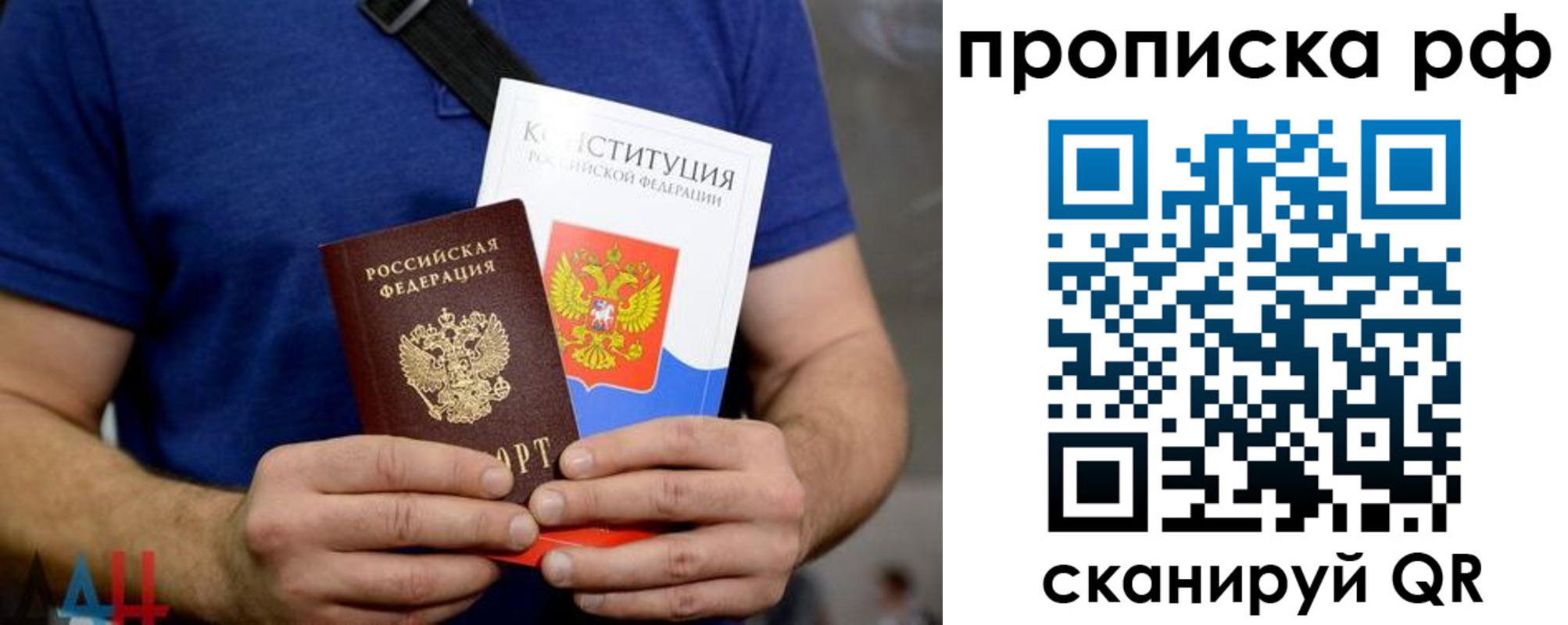 прописка паспорт в Шагонаре