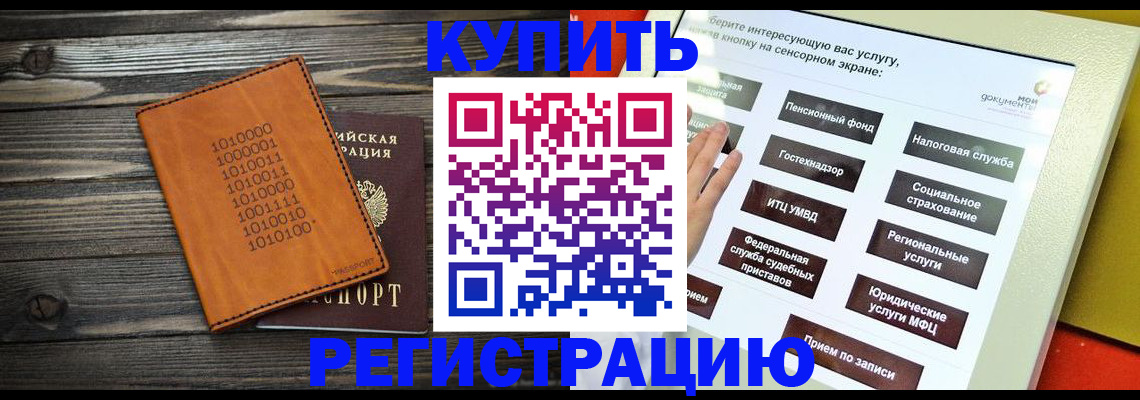 временная регистрация госуслуги в Шагонаре