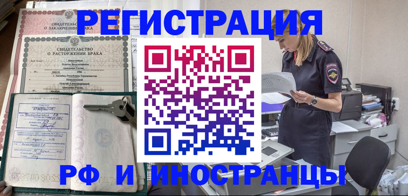 временная регистрация надежно в Шагонаре