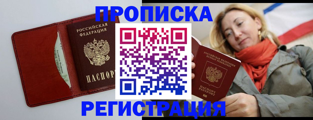 временная регистрация в квартире в Шагонаре