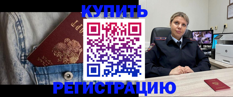 временная регистрация гарантия в Шагонаре