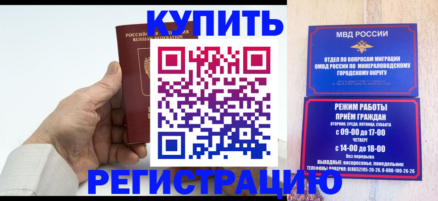 временная регистрация в квартире в Шагонаре
