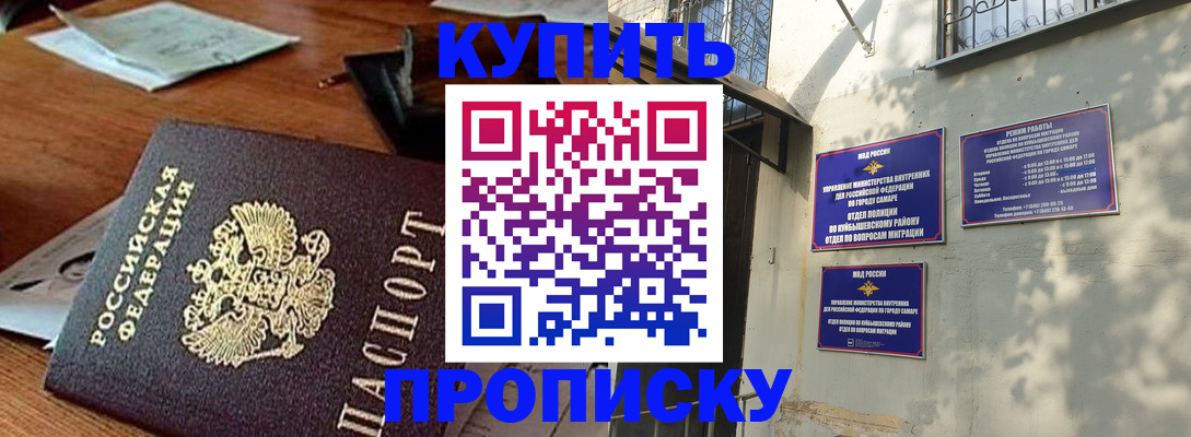 прописка для работы в Шагонаре